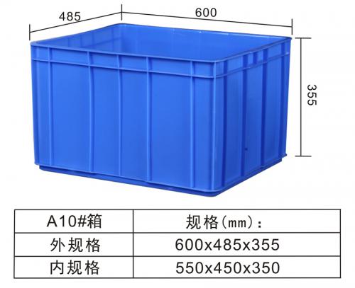 A10#周（zhōu）轉箱